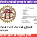 Mp-teacher-news