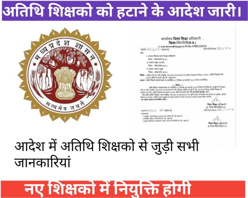 Mp-teacher-news