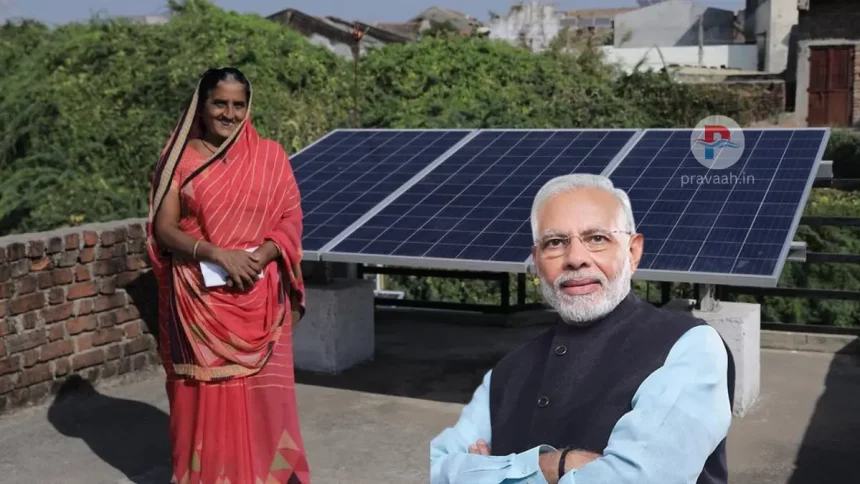 Pradhanmantri Suryodaya Yojana