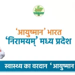 Ayushman Bharat - Madhya Pradesh Employes