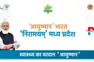 Ayushman Bharat - Madhya Pradesh Employes