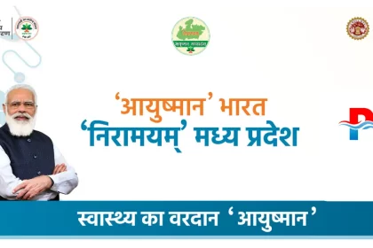 Ayushman Bharat - Madhya Pradesh Employes