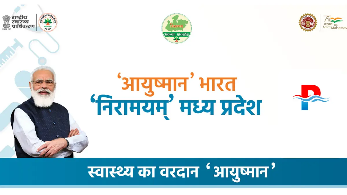 Ayushman Bharat - Madhya Pradesh Employes