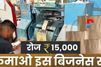 How to do paper bag buisness