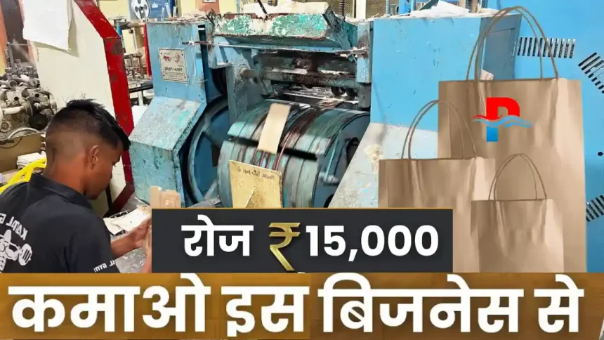 How to do paper bag buisness