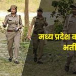 MP Forest Guard Jobs Bharti