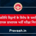 MP Guest scholars news