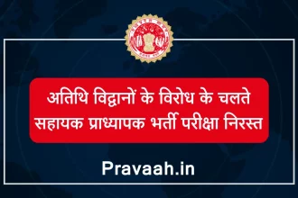 MP Guest scholars news