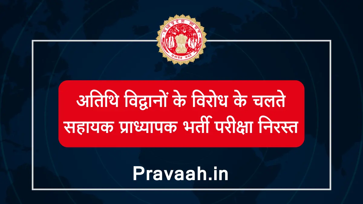 MP Guest scholars news