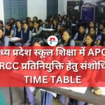 MP teacher news APC-BRCC