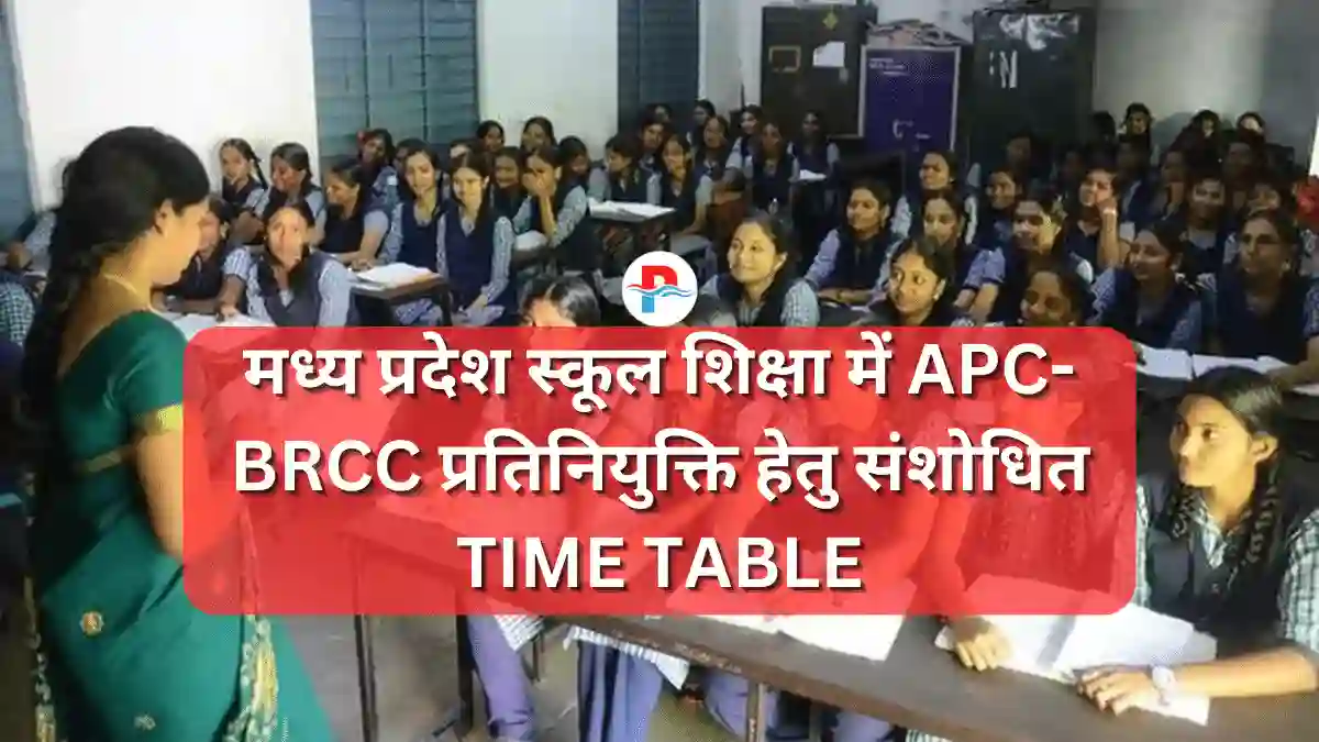 MP teacher news APC-BRCC