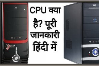 cpu full form