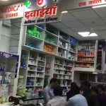 Medical Store Near Me