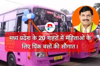 pink-bus-for-women-in-madhya-pradesh