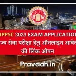 MPPSC 2023 EXAM APPLICATION