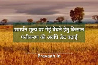 kisan samachar