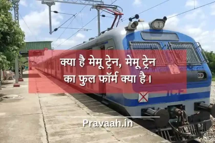 memu train