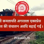 mp rail news