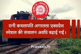 mp rail news