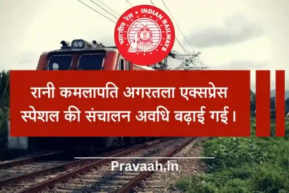 mp rail news