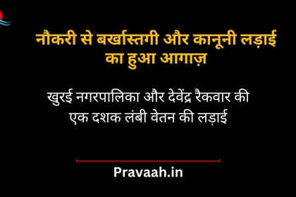 nagarpalika-news