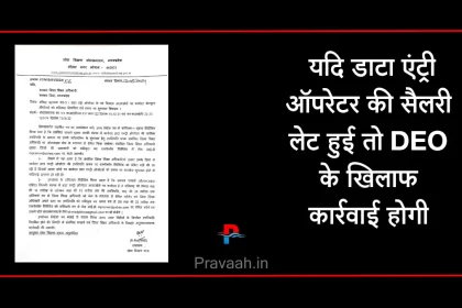 deo-news-mp