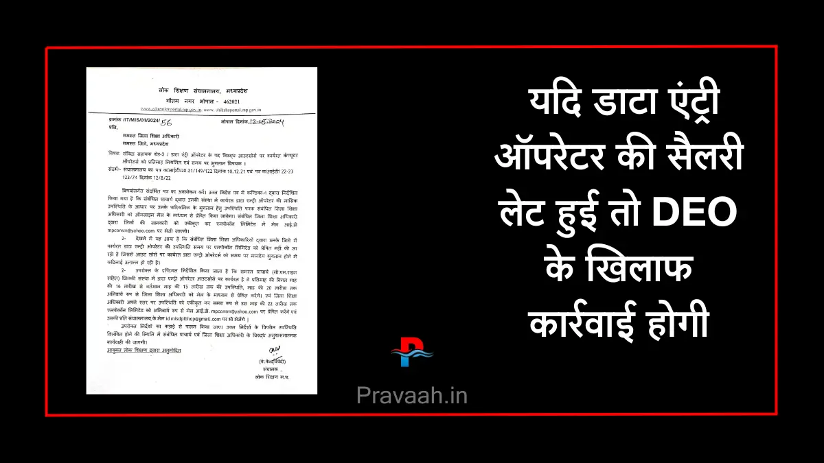 deo-news-mp