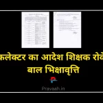 gwalior-news