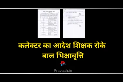 gwalior-news