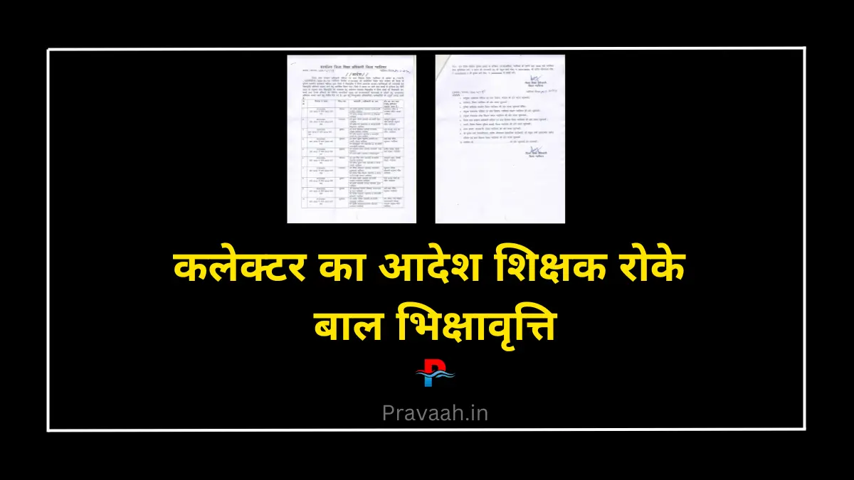 gwalior-news