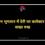 mp-employee-payments