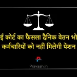 mp-pension-news