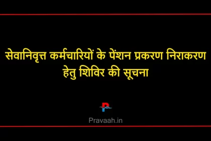 mp-pension-news