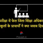 mp-teacher-news