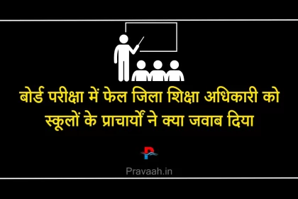 mp-teacher-news