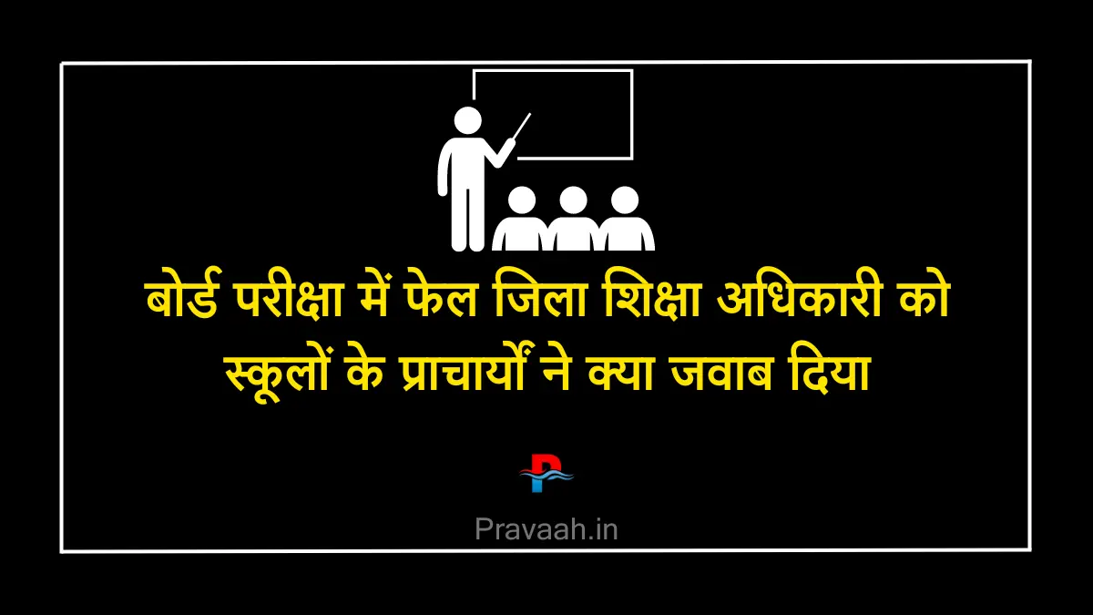 mp-teacher-news