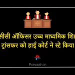 ncc-officer-news