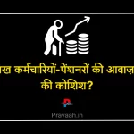 pesnion-news-mp