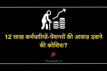 pesnion-news-mp