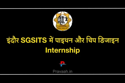sgsitsindore