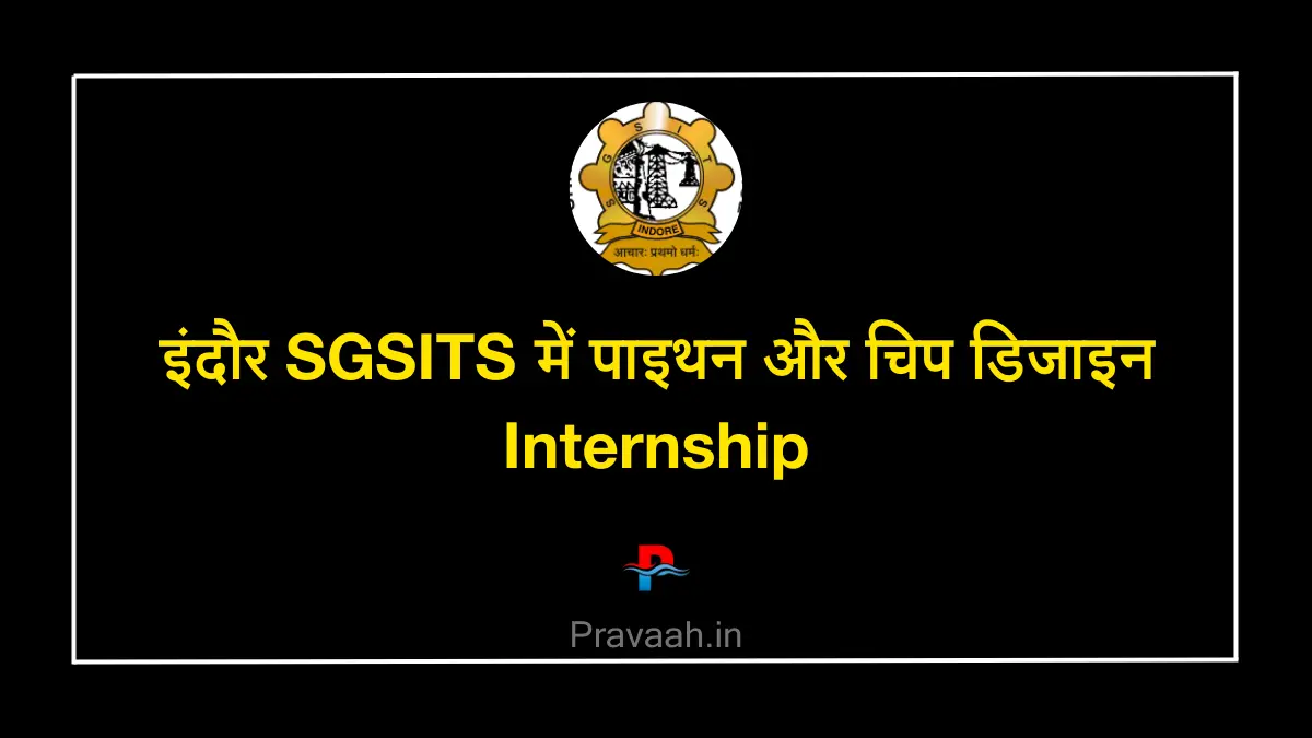 sgsitsindore