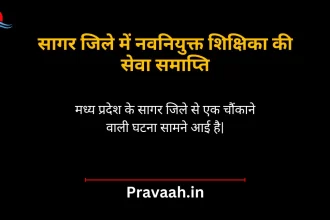 teacher-job-news-mp