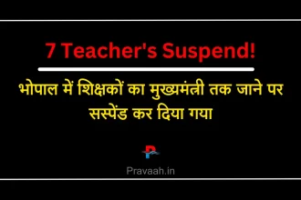 teachers-suspend