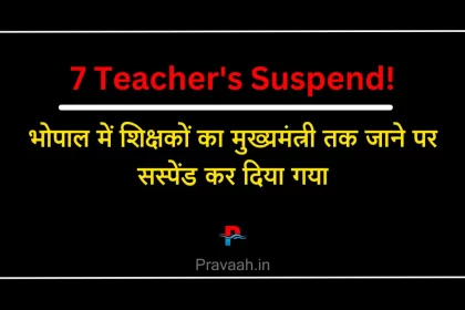 teachers-suspend