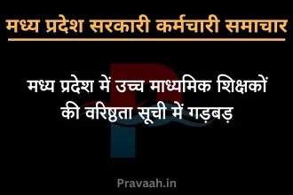 Goverment Employe News