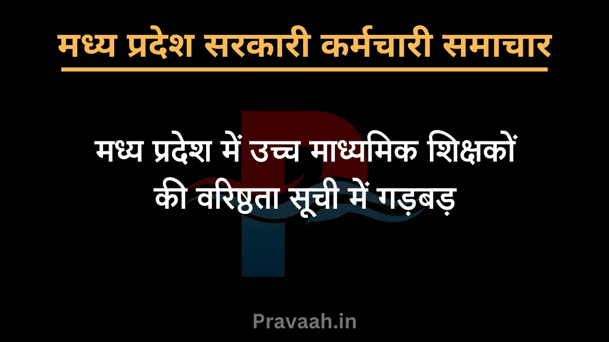 Goverment Employe News