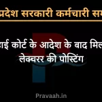 Goverment Employe News