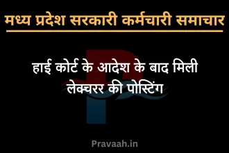 Goverment Employe News