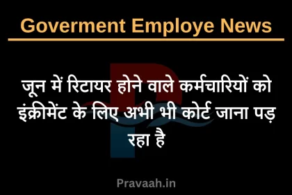 Goverment Employe News