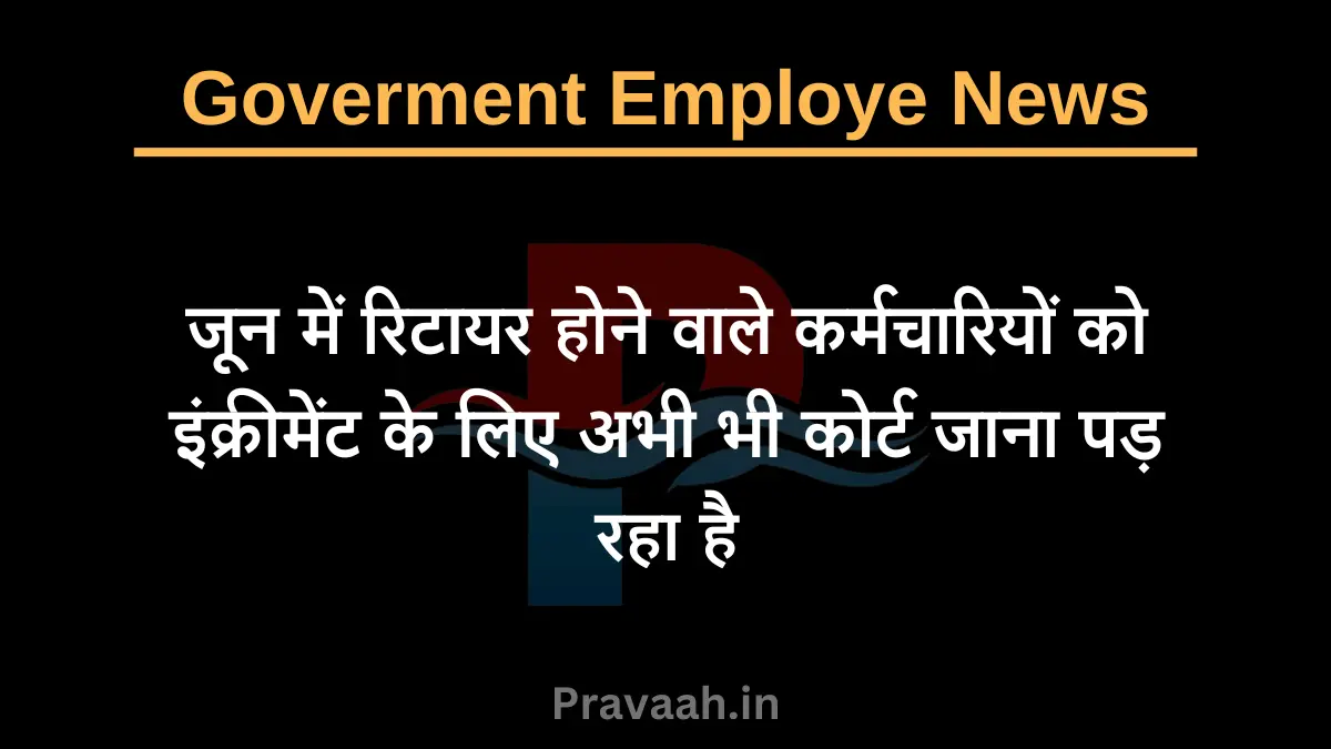 Goverment Employe News